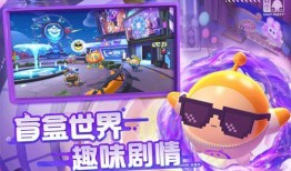 蛋仔派对最新机制爆料,趣味玩法升级，挑战无限可能